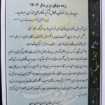 پلیس فتا خوزستان برترین رده کشور شد