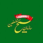 پیام رئیس سازمان بسیج مستضعفین خطاب به رهبر معظم انقلاب اسلامی