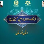 راه‌اندازی قرارگاه رسانه‌ای اربعین در خوزستان؛ آغاز روایت عظمت از مرزها
